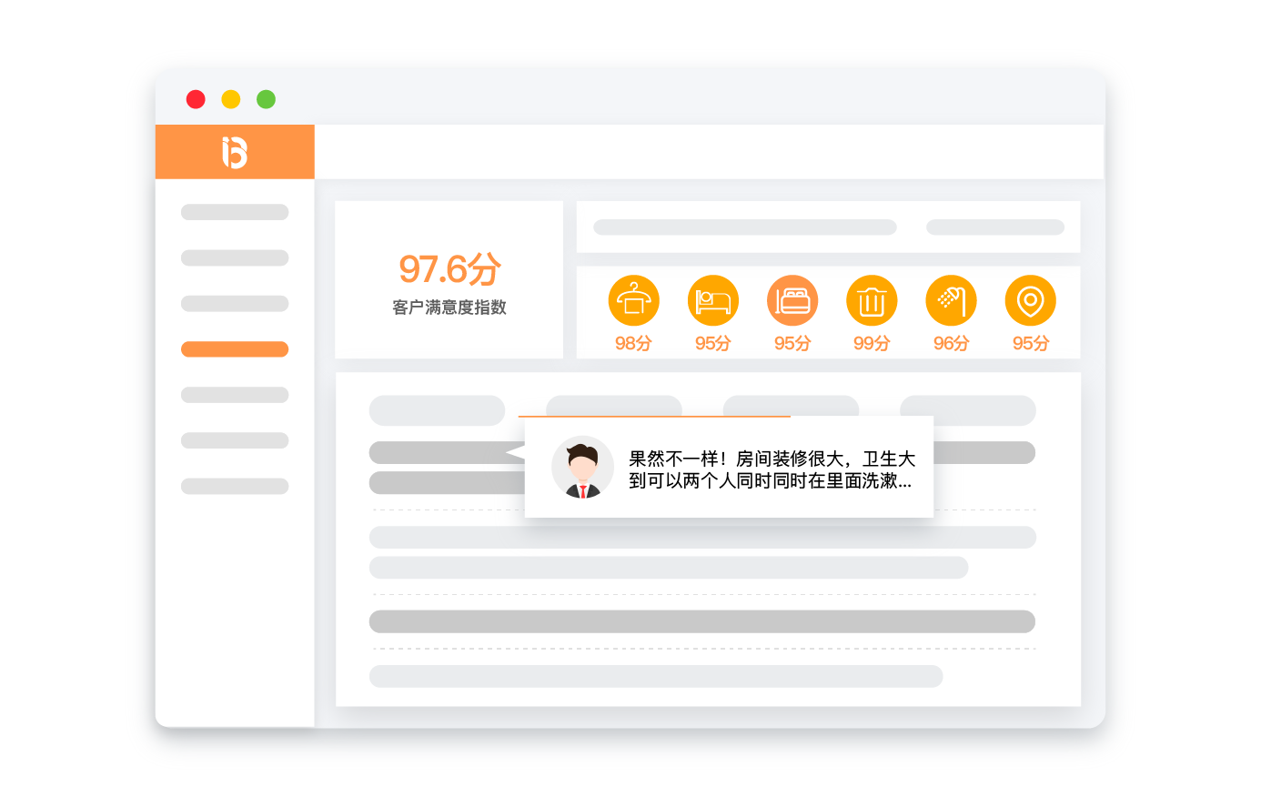 慧评BW2.0，慧评点评